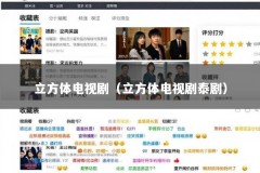 立方体电视剧（立方体电视剧泰剧）