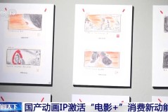 当国漫美学遇上黑科技 国产动画IP激活“电影+”消费
