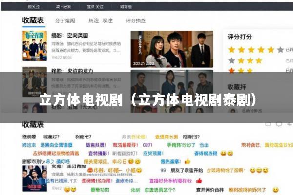 立方体电视剧(立方体电视剧泰剧)